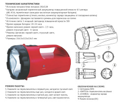 KN-9203L0190  LED фонарь,  1LEDx5W