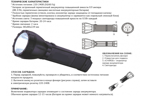 KN-9101L0305 LED фонарь, 3х0,5W, 2ч, 20-24ч фото 1